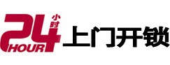 梅里斯24小时上门开锁公司